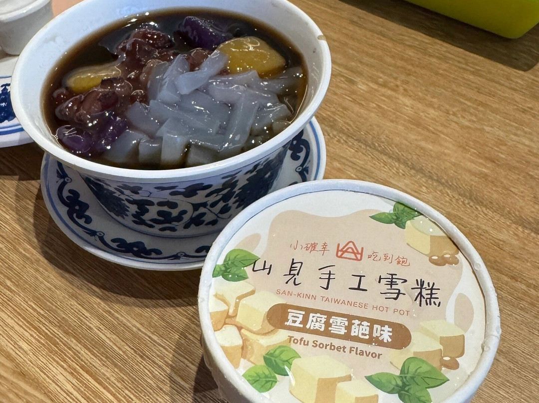 山见台式火锅 (荃湾如心广场)