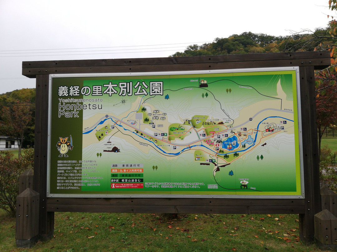Honbetsu Park-本别町必去景点