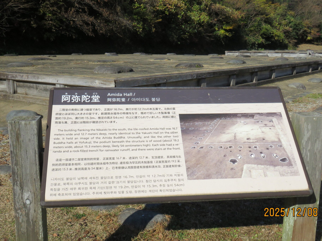 Ruins of Yofukuji Temple-镰仓市必去景点