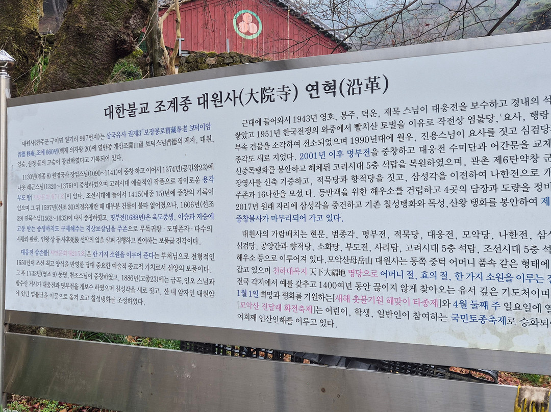 Daewonsa Temple-完州郡必去景点