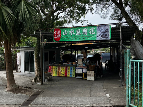 Ngong Ping Village-Gunung Bunder 2必去景点