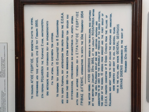 The Grivas Monument and Museum-帕福斯必去景点