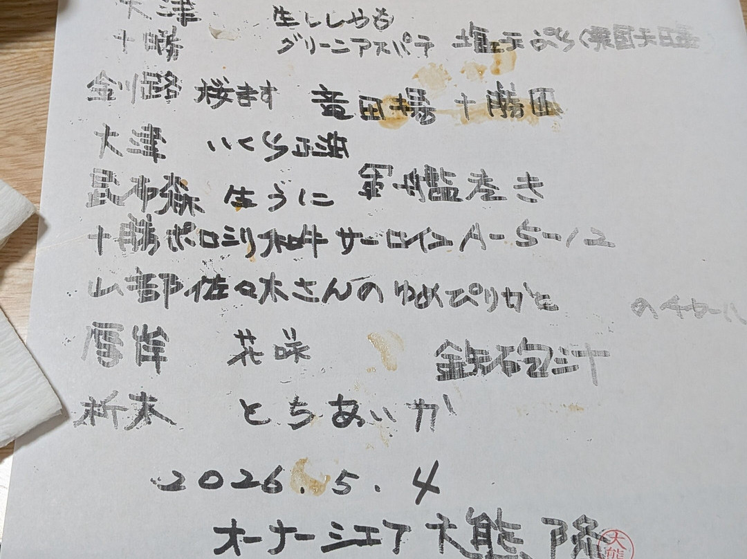 Funbe HOF Ookuma旅馆主图