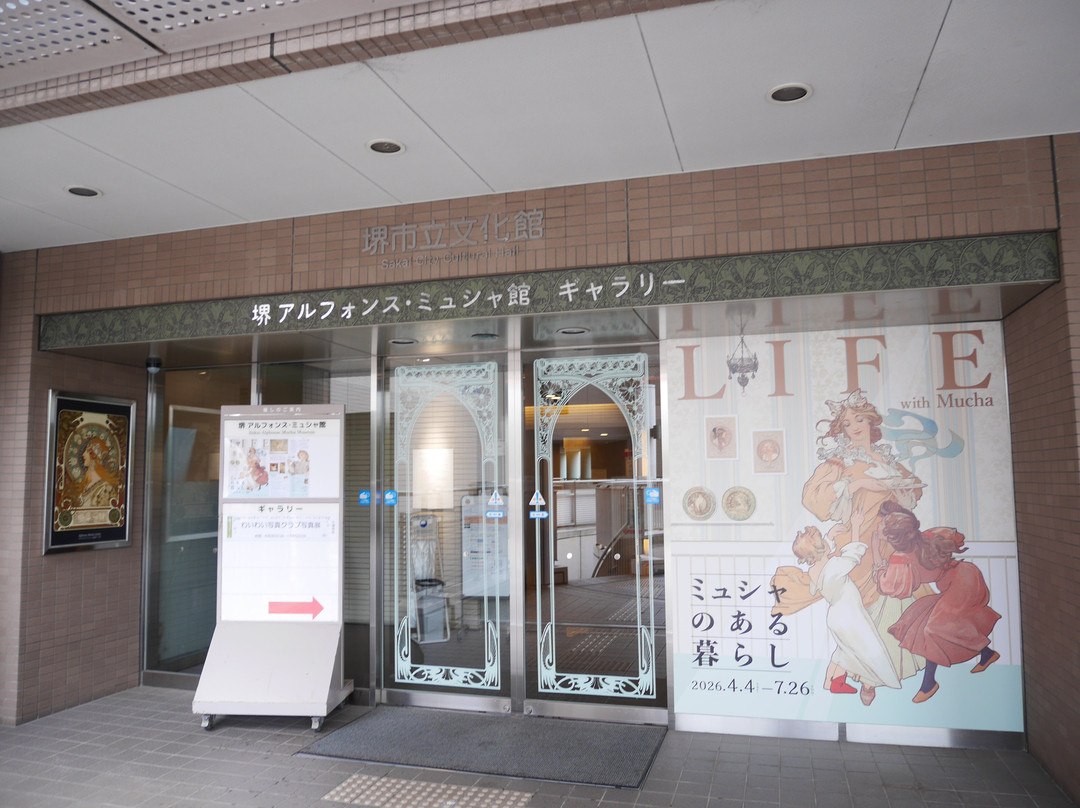 Alphonse Mucha Museum-坂井市必去景点