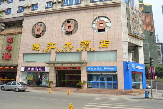 宜昌丽橙酒店步行街店-官方