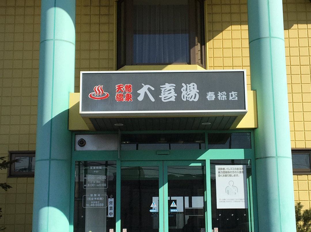 Taikiyu Harutori-钏路市必去景点