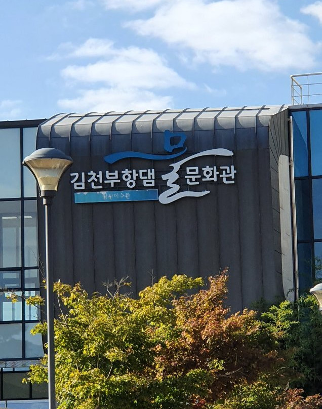 Buhang Dam Water Culture Center-金泉市必去景点