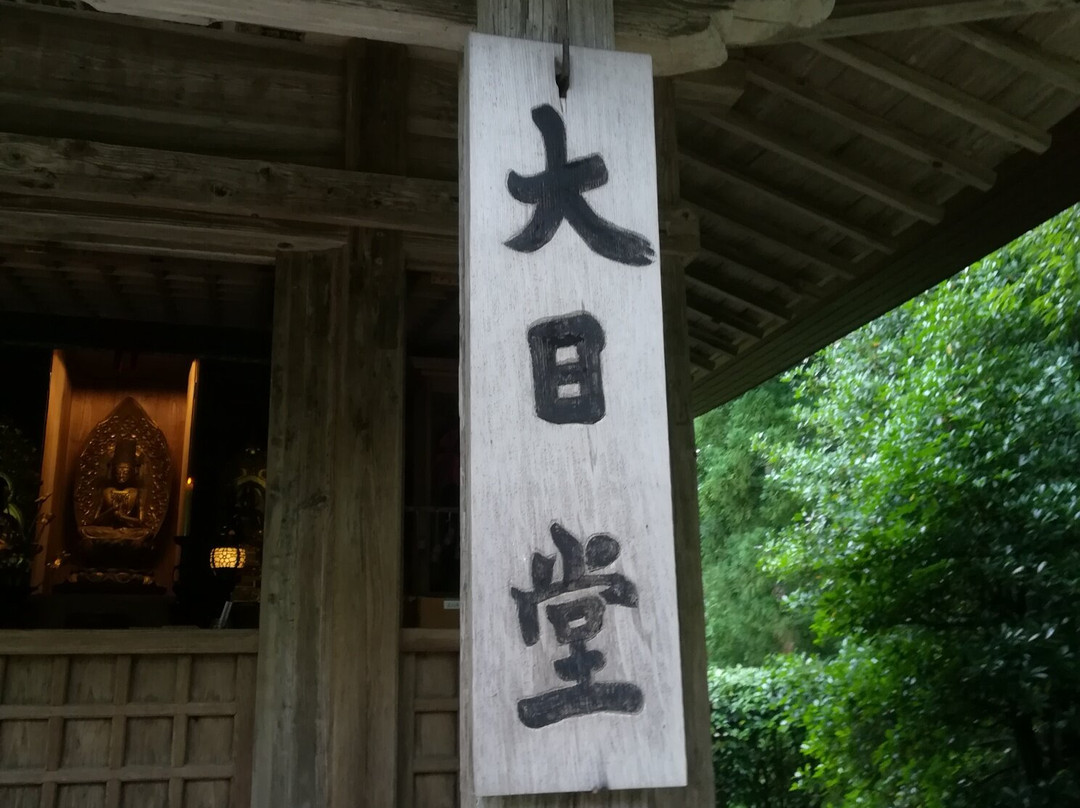 Dainichido-平泉町必去景点