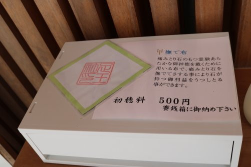 Hakusangu-日进市必去景点