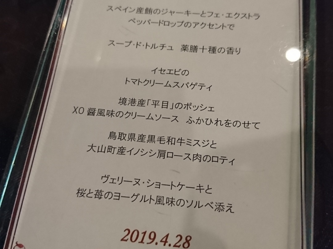 Auberge Tenku主图