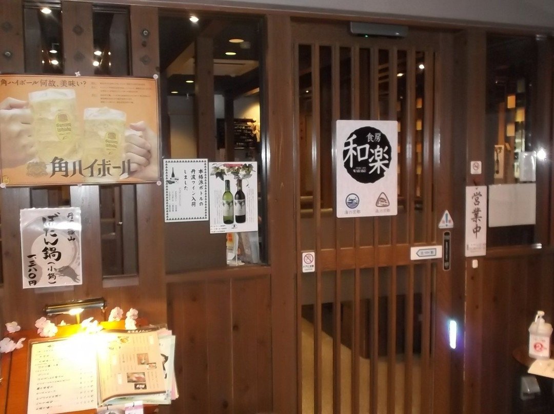 Fukuchiyama Ark Hotel主图