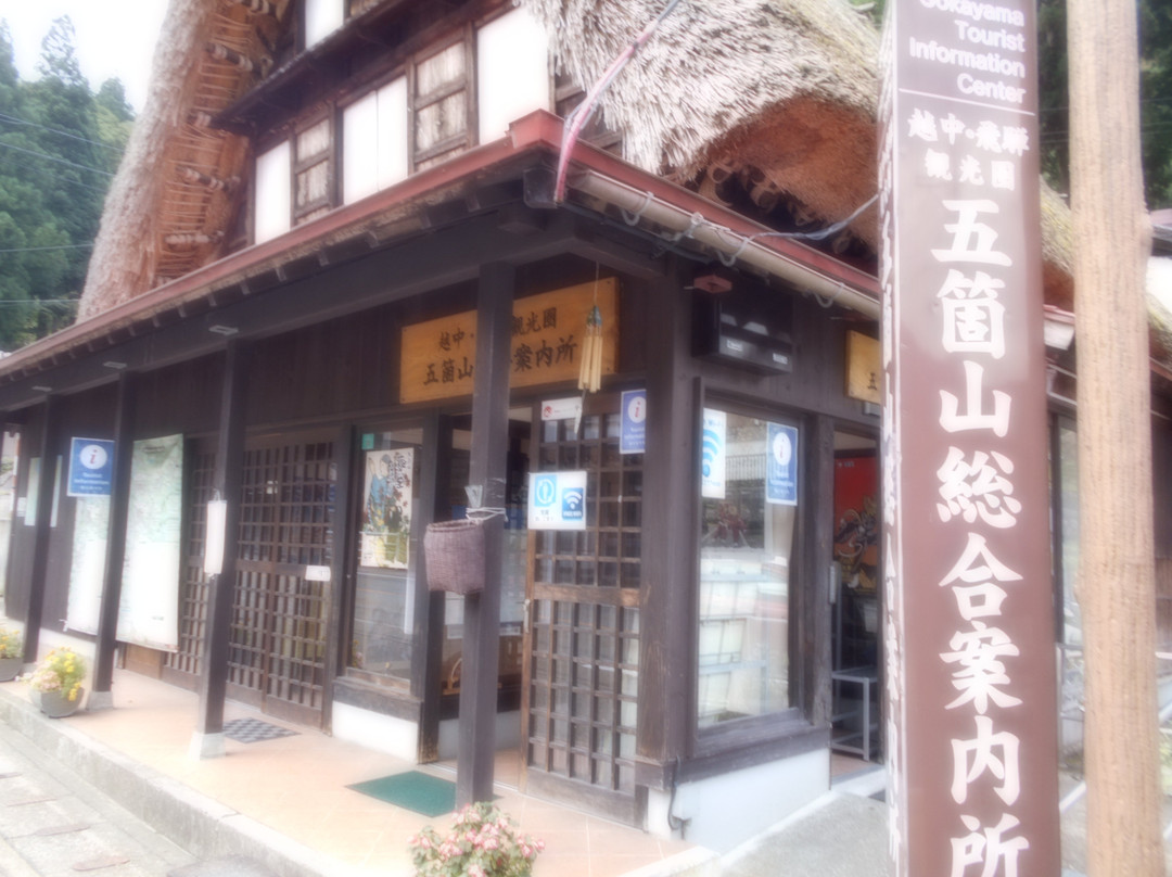 Gokayama Tourist Information Center景点图片