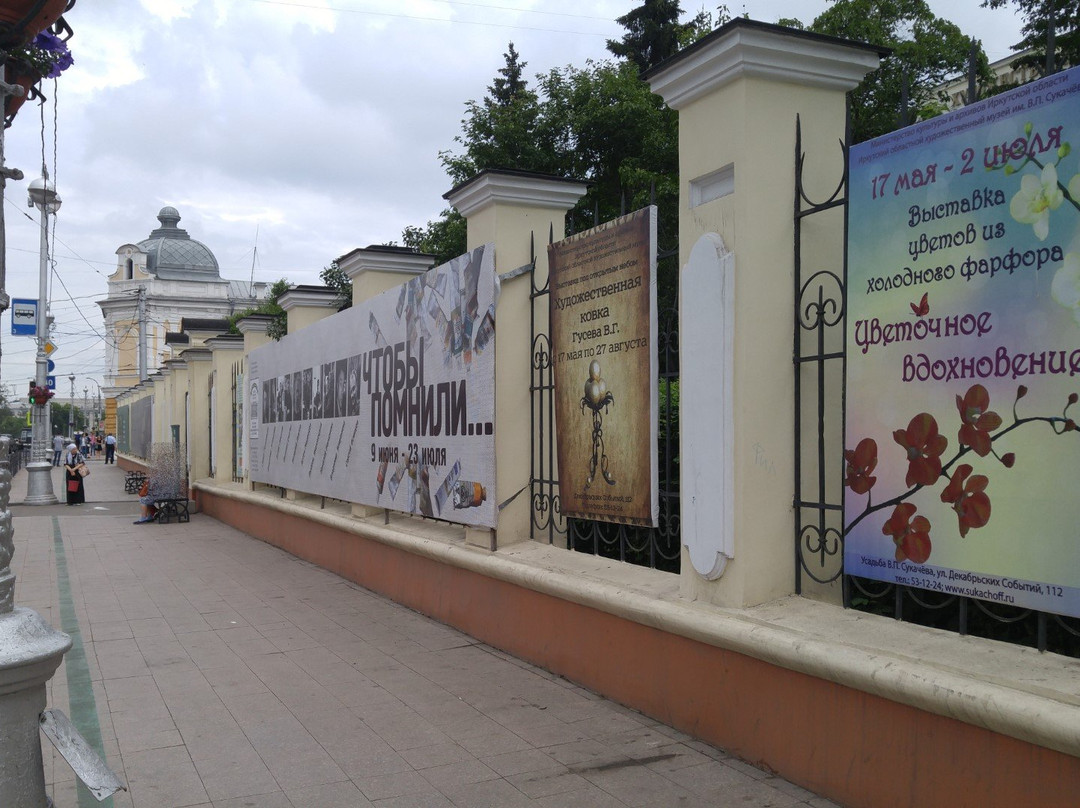 V. Sukschyov Irkutsk Regional Art Museum-伊尔库茨克必去景点
