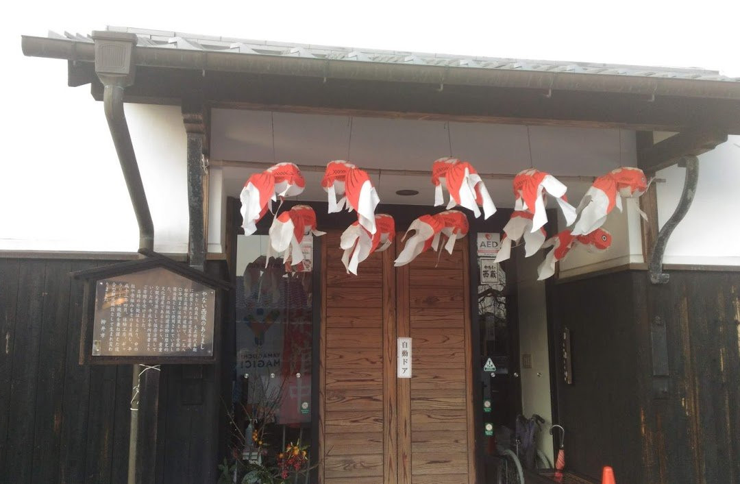 Yanai Nishigura-柳井市必去景点