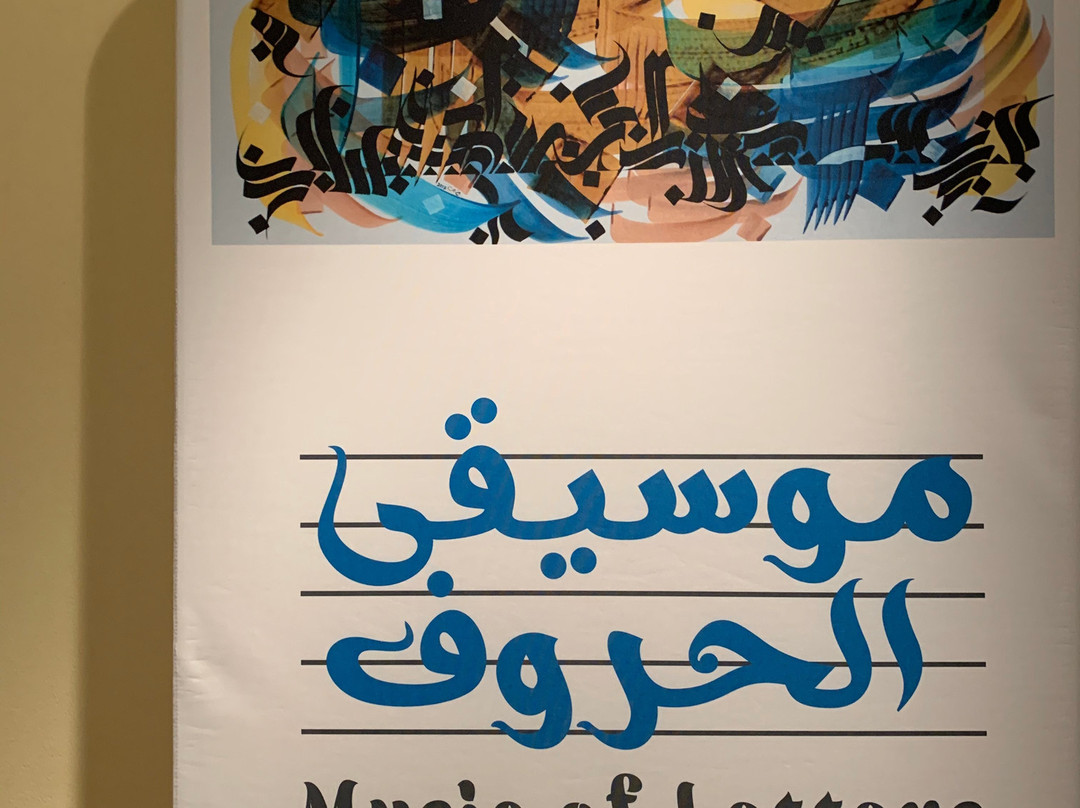 Sharjah Calligraphy Museum-沙迦必去景点