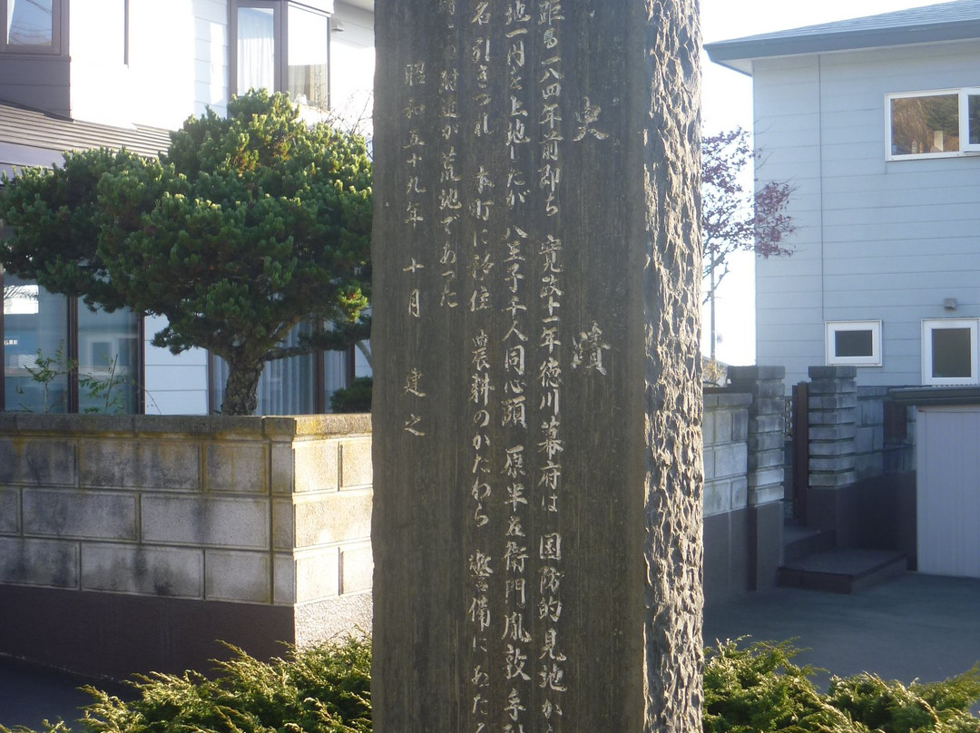 Hara Hanzaemon Yukarinochi Monument-白糠町必去景点