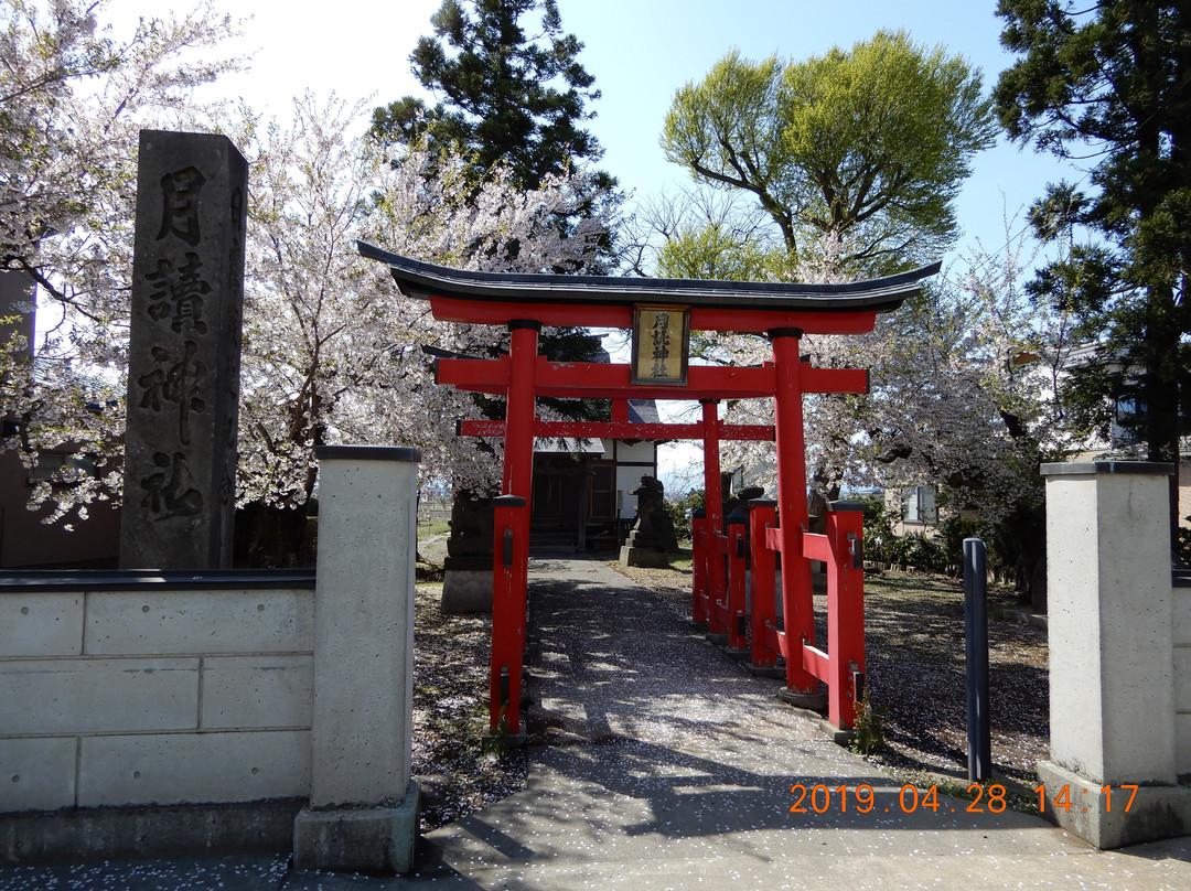Tsukiyomi Shrine景点图片