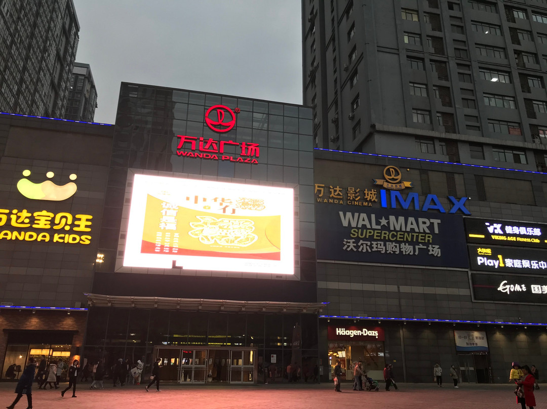 万达广场(李家村)-西安市必去景点