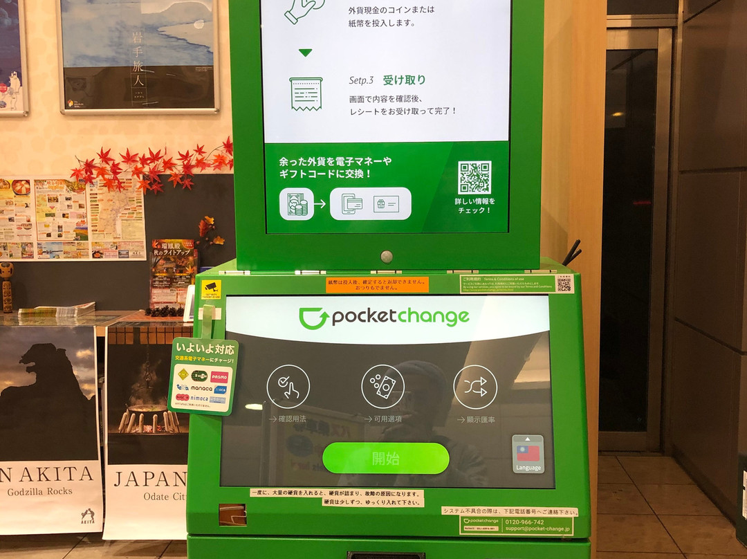 Michinoku Tourist Information-名取市必去景点