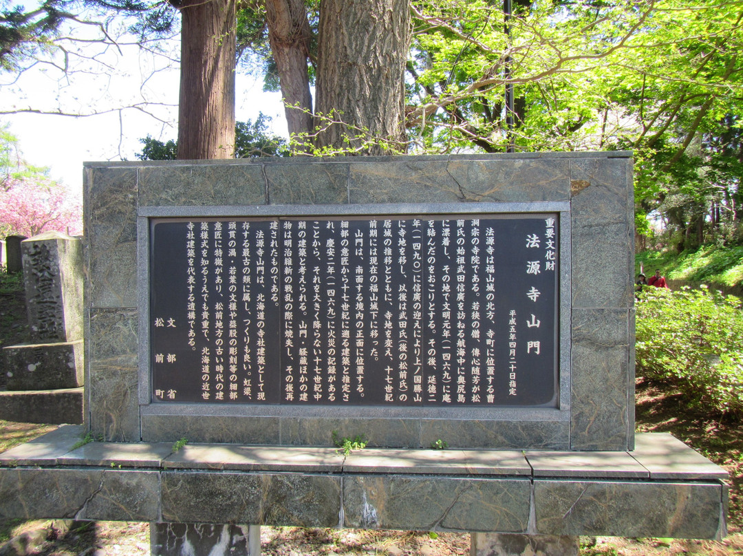 Hogenji Temple-松前町必去景点