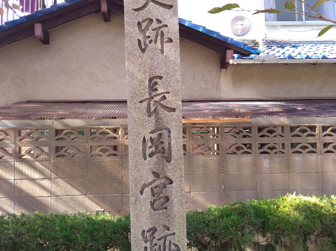 Nagaoka Kyuseki Daikokuden Park-向日市必去景点