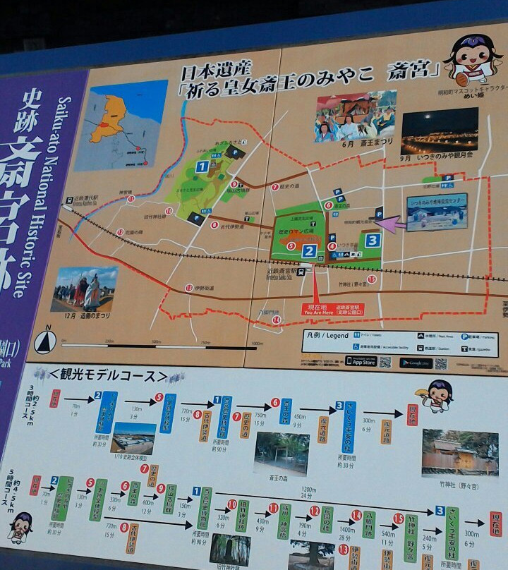 Itsukinomiya Hall for Historical Experience景点图片
