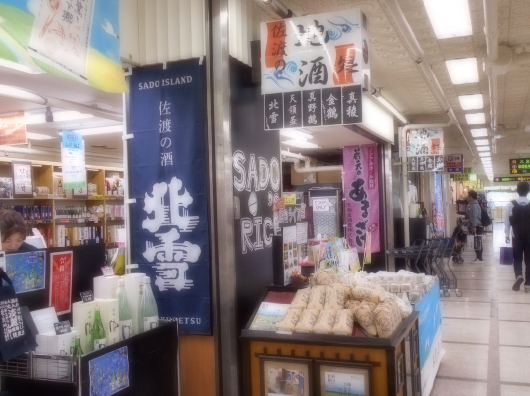 Sea Town Shotengai-佐渡市必去景点