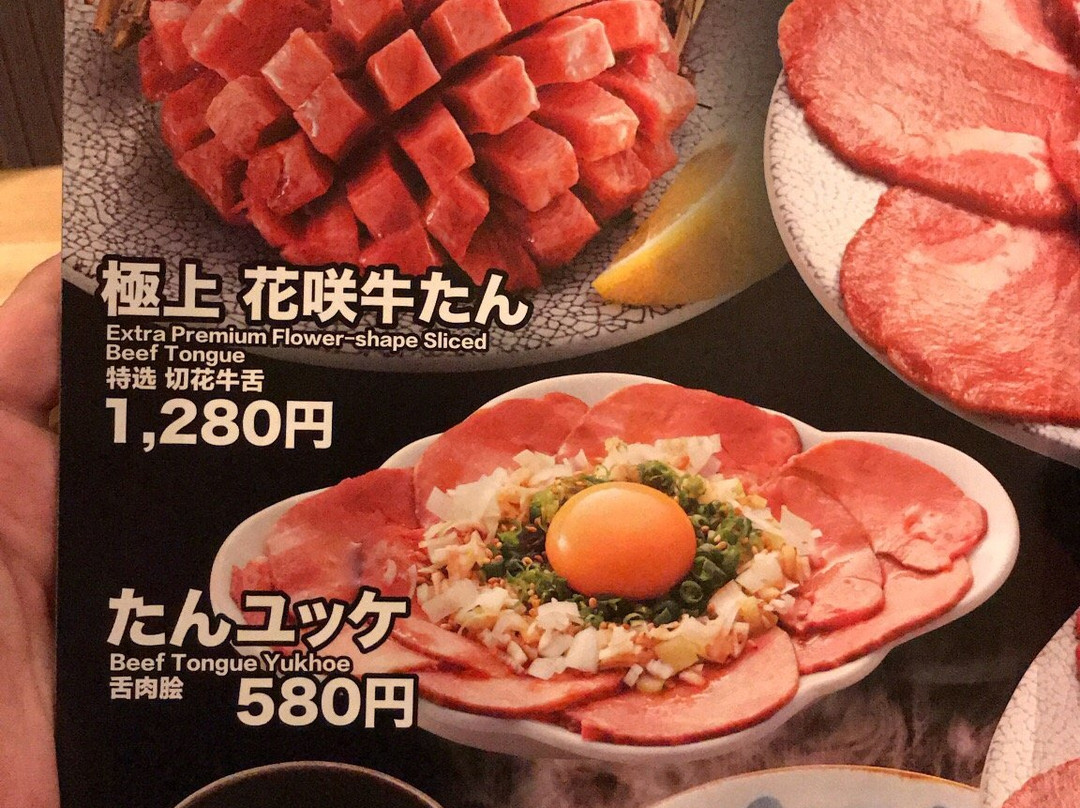 牛たん大好き 焼肉はっぴぃ 人形町店