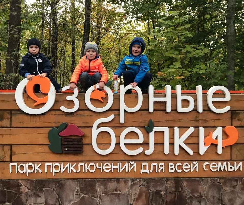 Adventure Family Park Ozornyye Belki景点图片