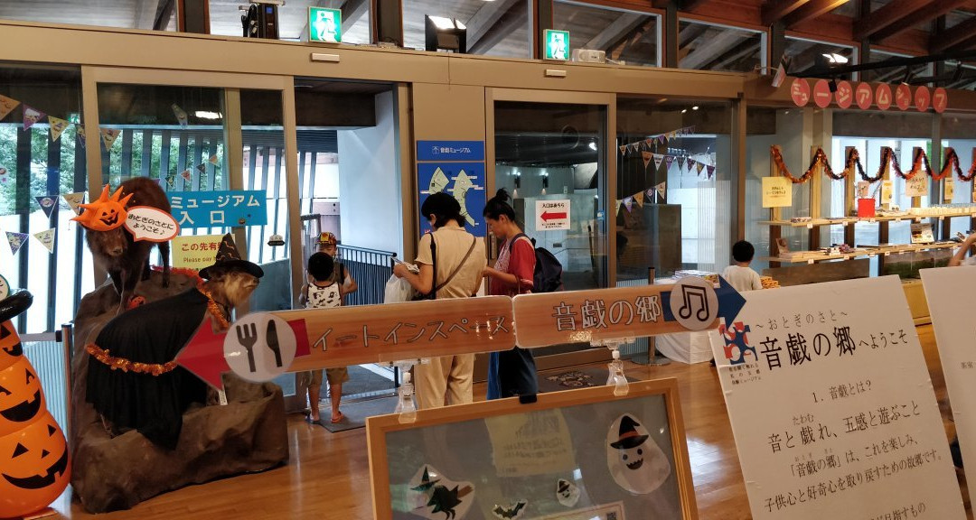 Michi-no-EKi Otoginosato-川根本町必去景点