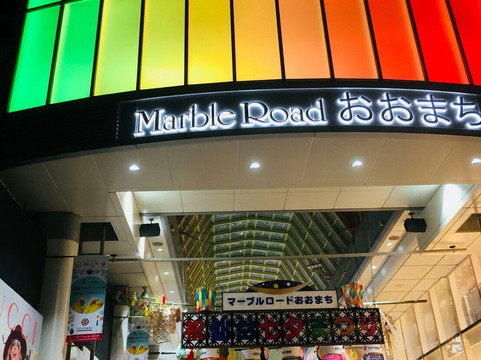 Marble Road Ohmachi-仙台市必去景点