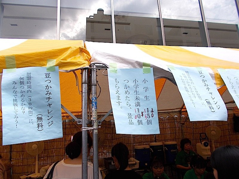 Tatara Matsuri-川口市必去景点