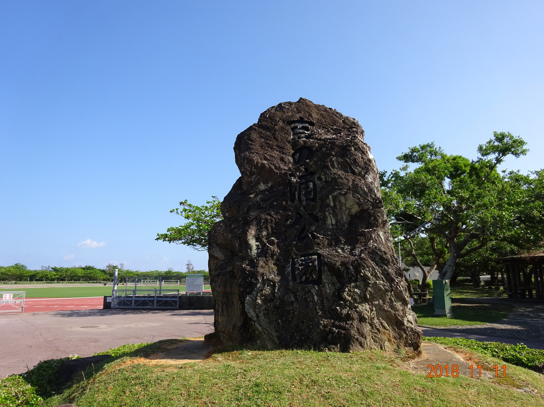 Yoshinoura Park景点图片