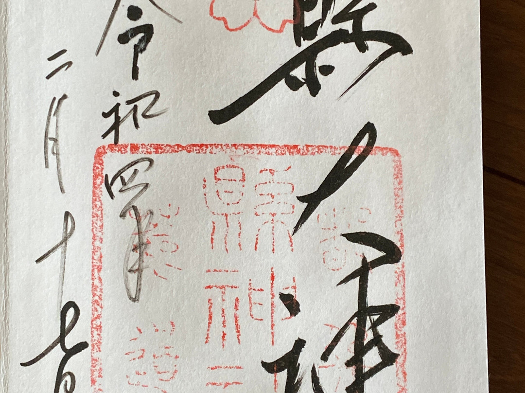 Agata Shrine-宇治市必去景点