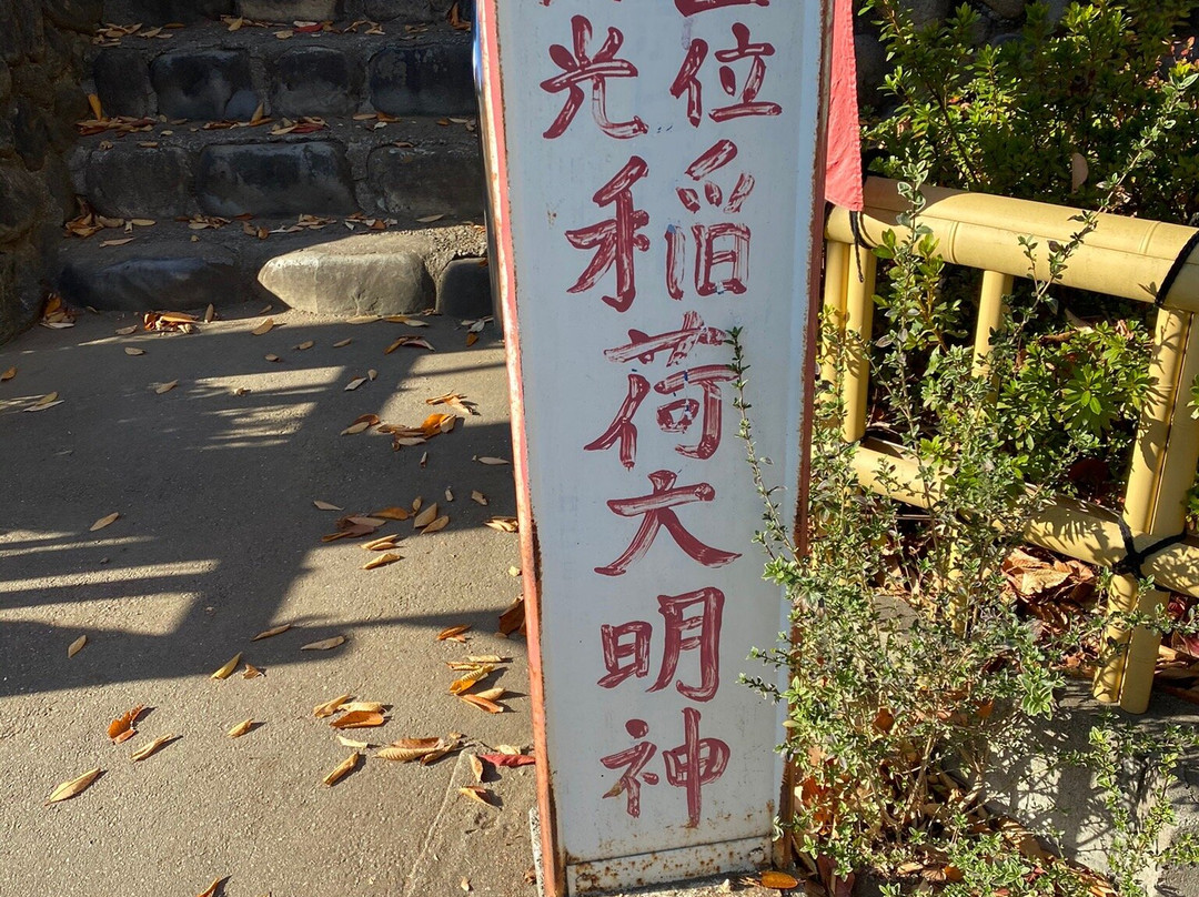 Tomomitsuinari Shrine