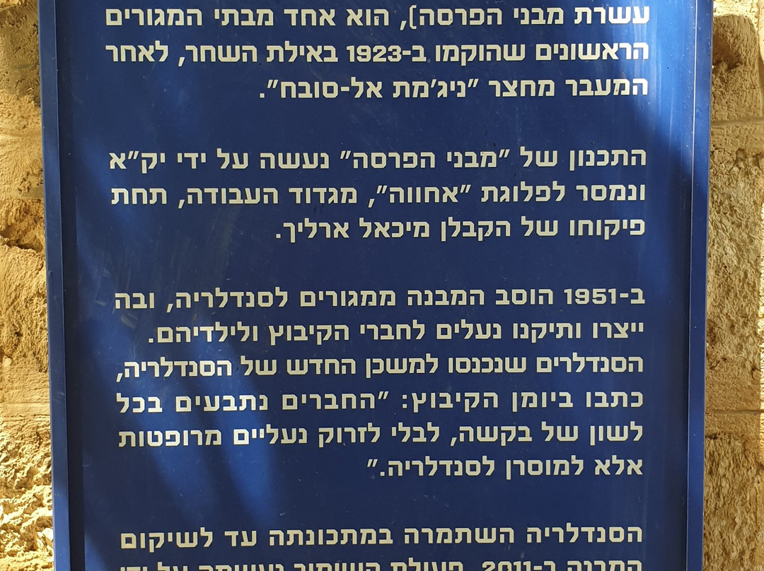 HaSandlaiya-Rosh Pina必去景点