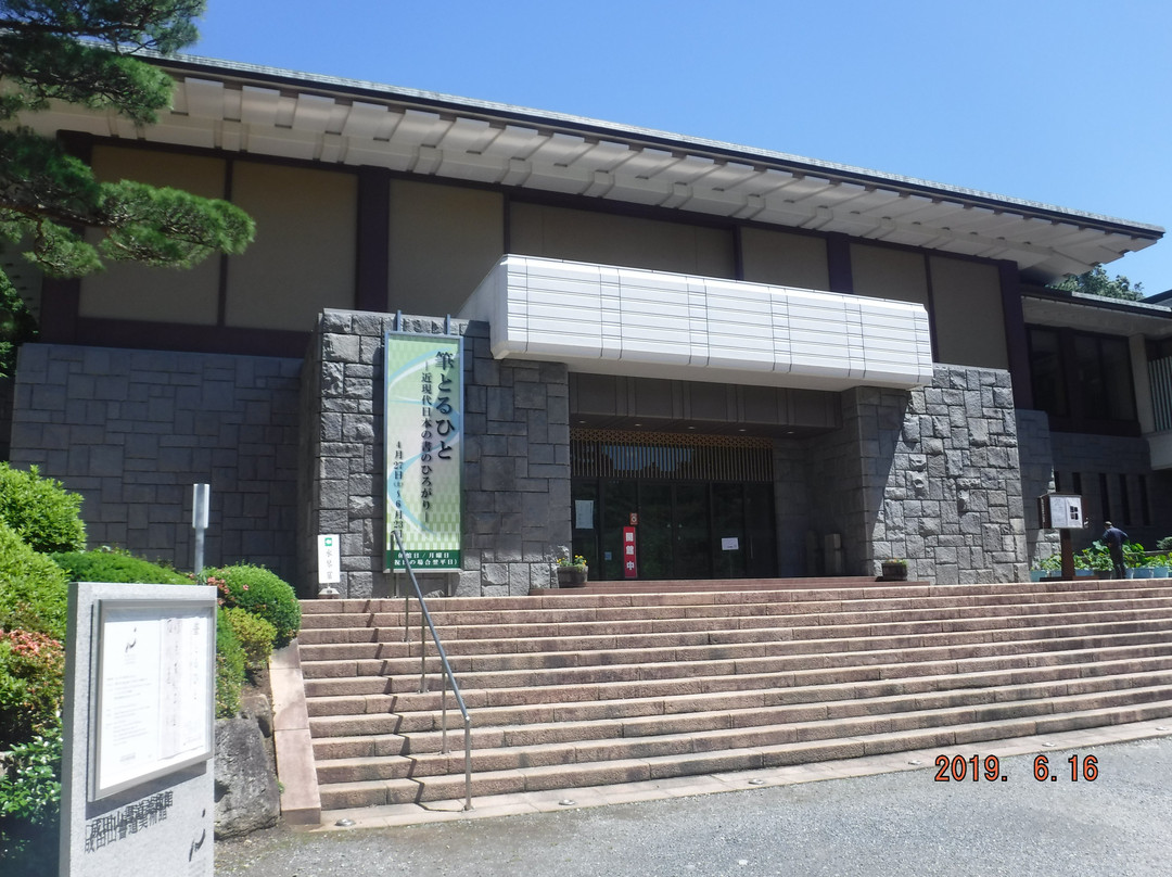 Naritasan Calligraphy Museum-成田市必去景点