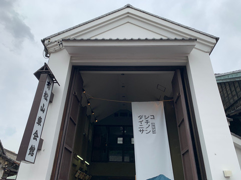 Arimatsu Dashi hall-名古屋市必去景点