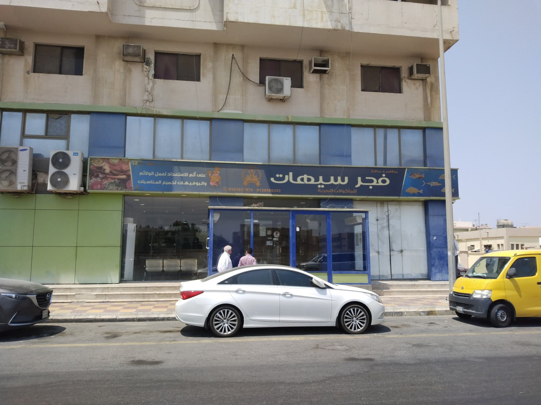 Fajir Sayhat Restaurant