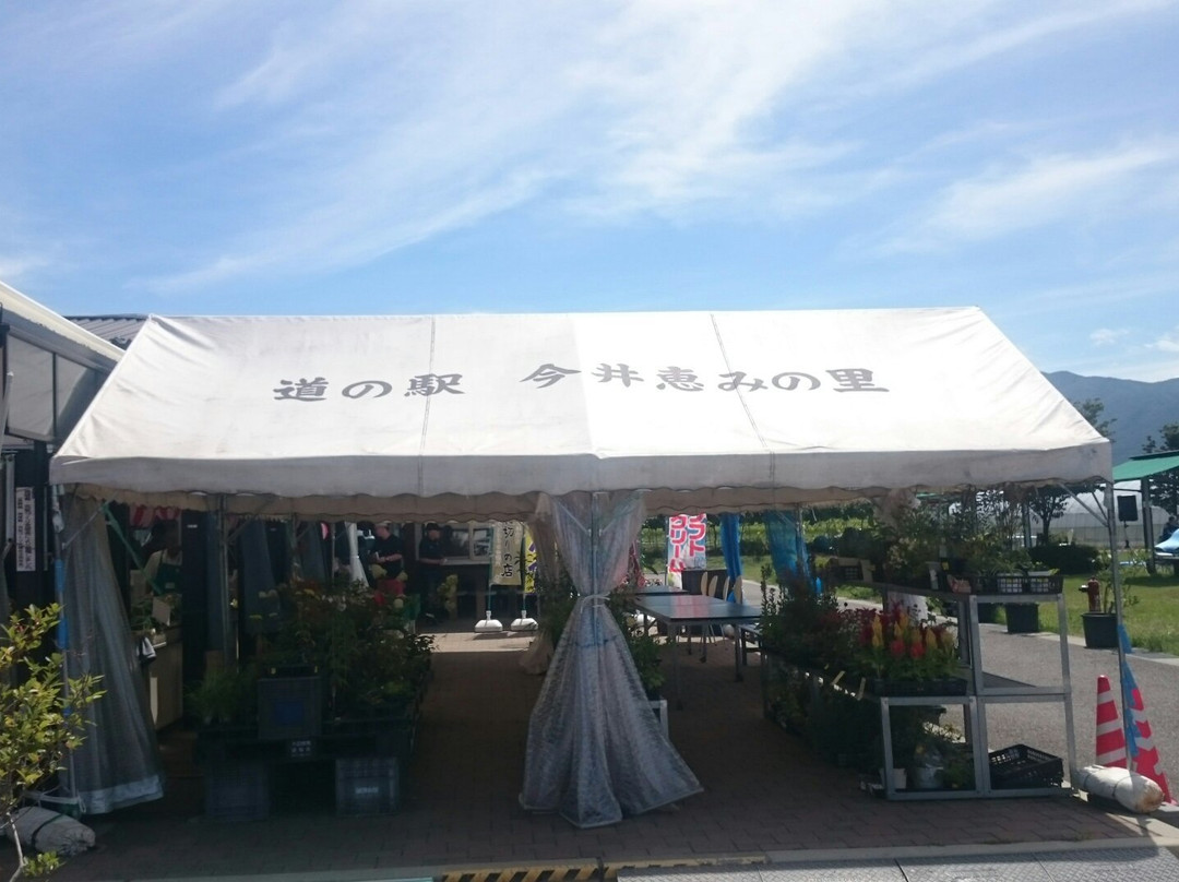 Michi-no-Eki Imai Megumi no Sato-松本市必去景点