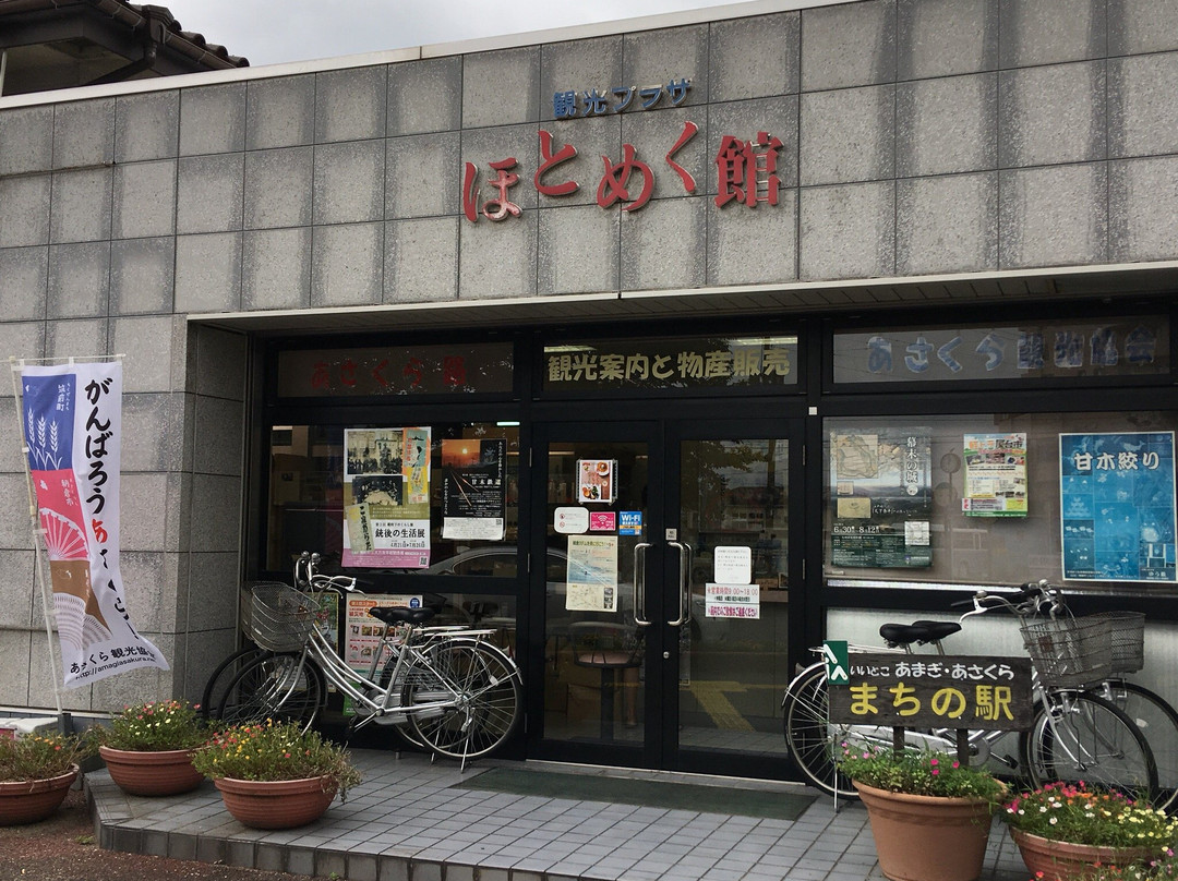 Asakura City Tourist Information Center Hotomeku Kan景点图片