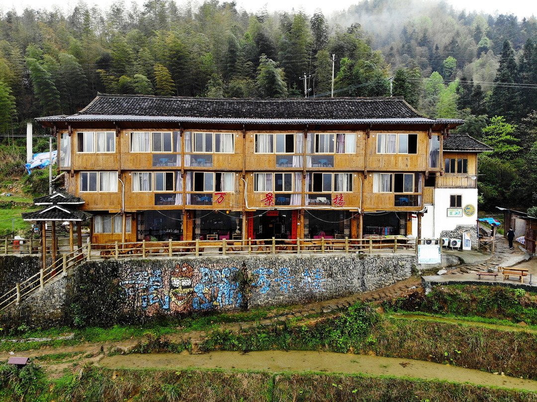 万景楼旅馆 