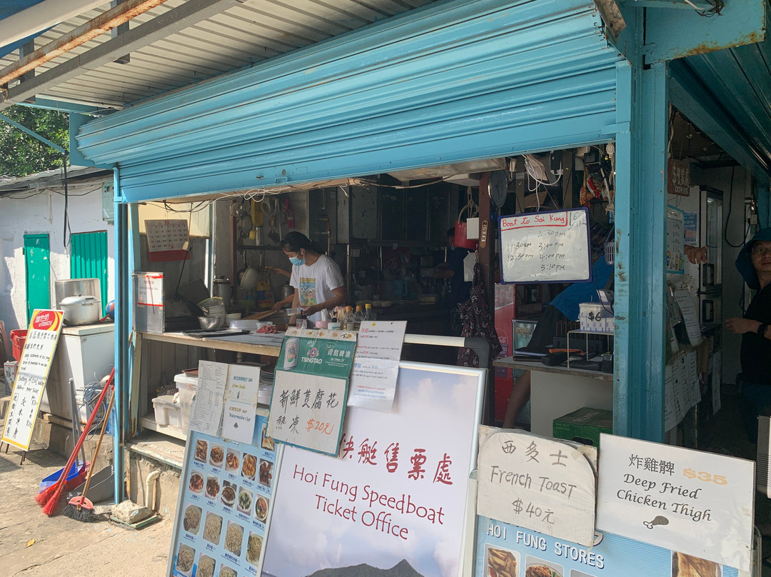 Hoi Fung Store