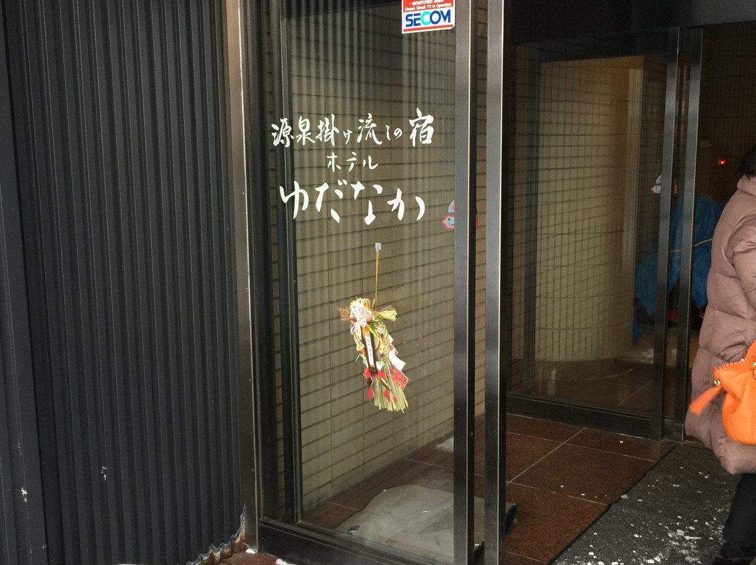 汤田中酒店主图