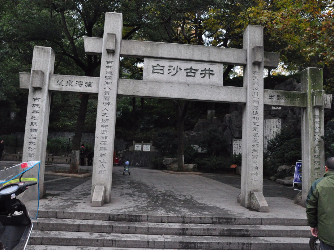 白沙井-长沙市必去景点