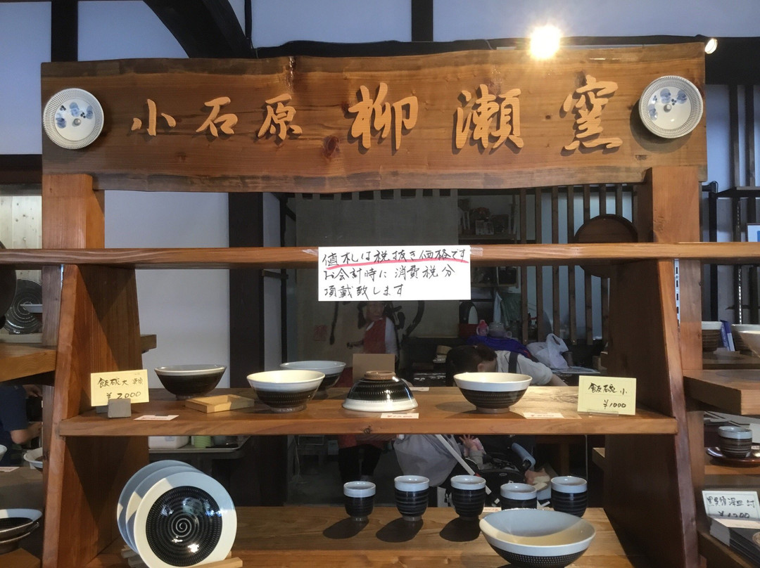 Yanase Hongama Shusetsuan景点图片