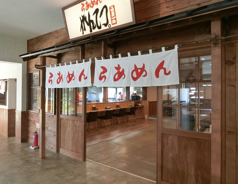 ラーメンがんてつ道の駅ハウスヤルビ奈井江店