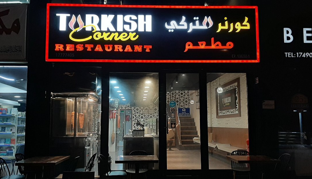 Turkish Corner Restaurant