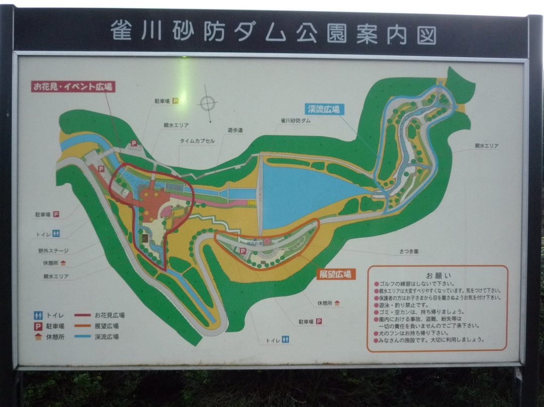 Suzumegawa Sabo Dam Park-都几川町必去景点