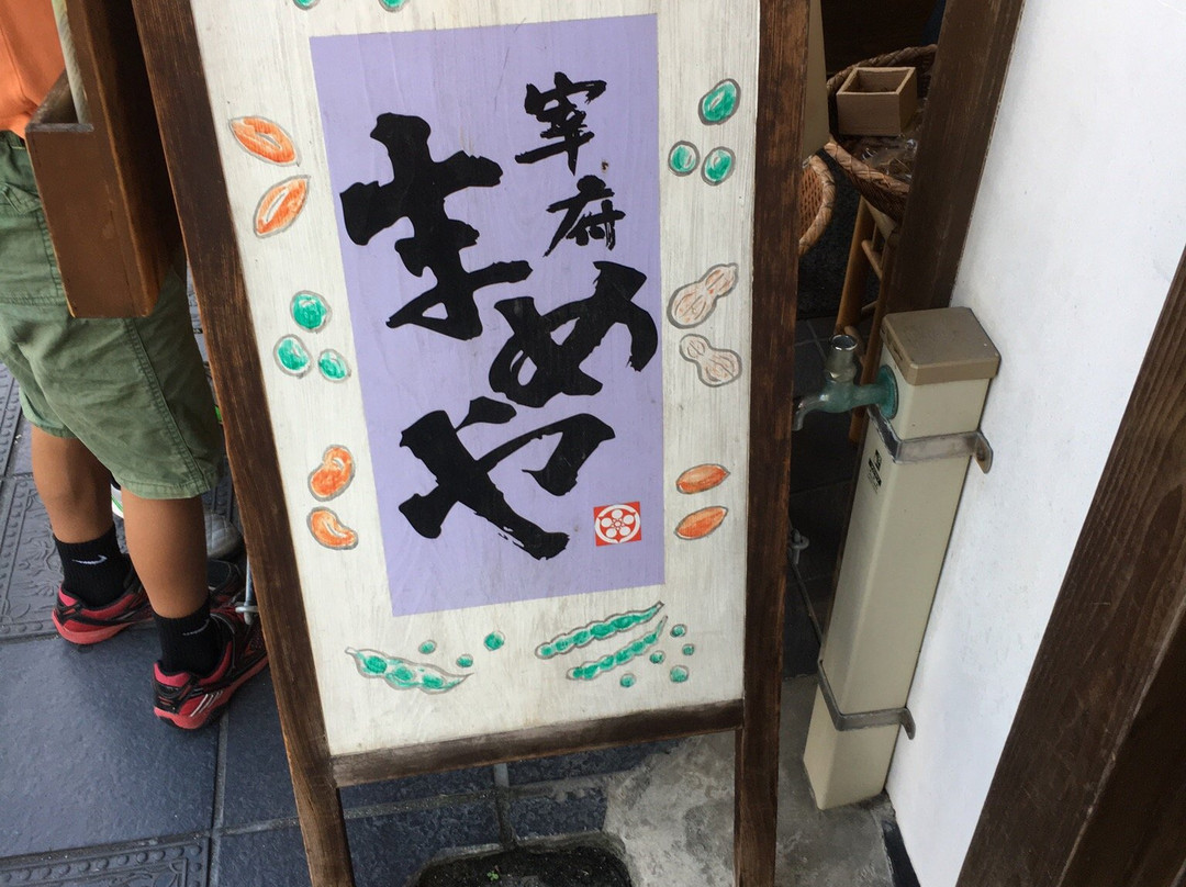 Mameya-太宰府市必去景点